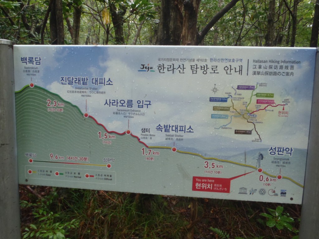 Seongpanak Trail 
